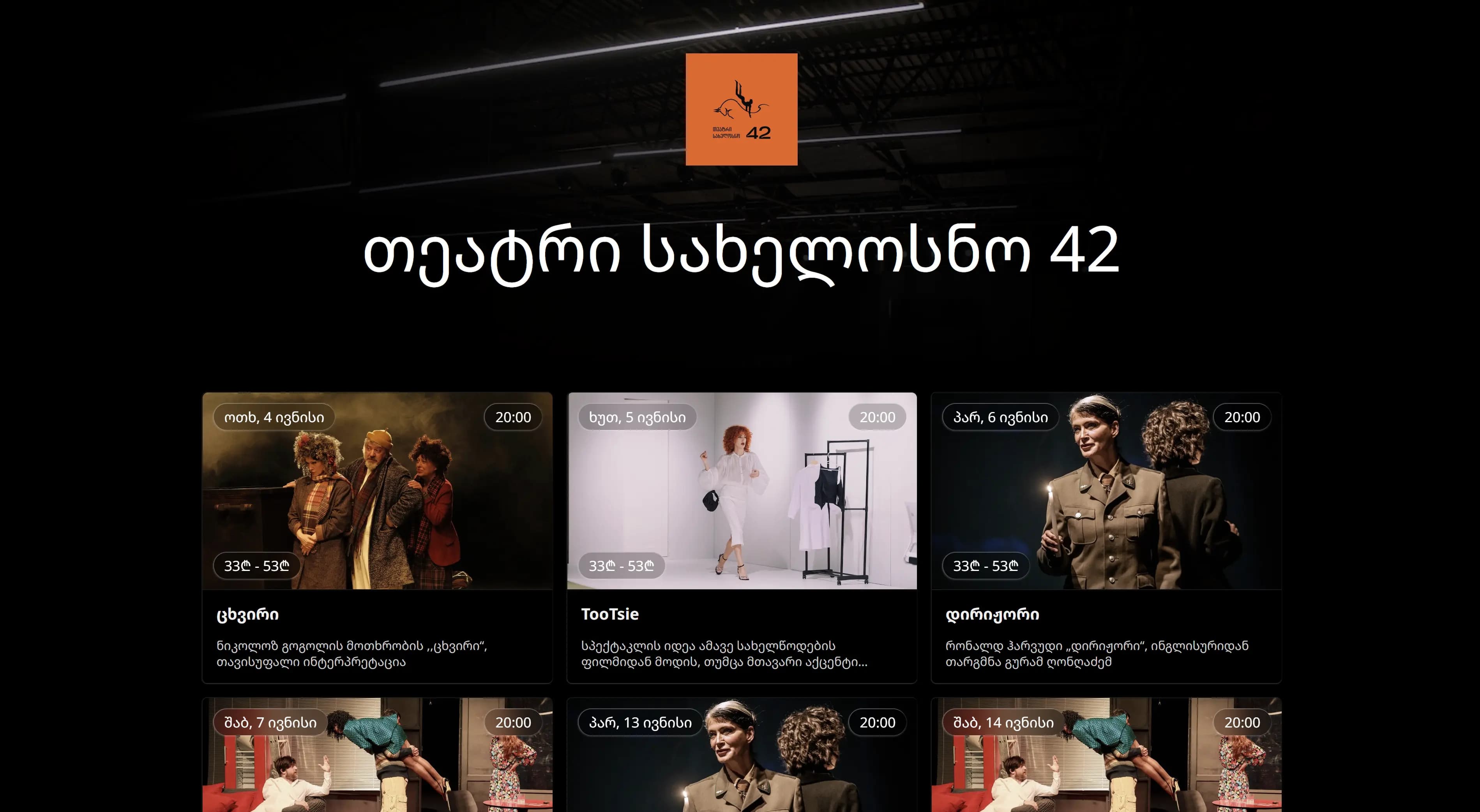 Theatre Factory 42 website