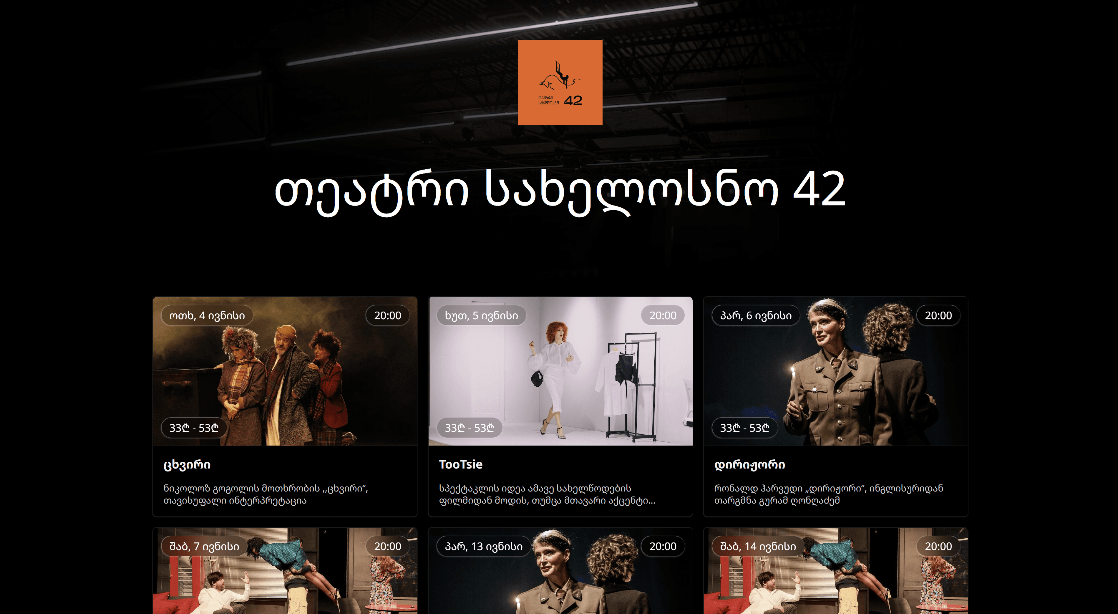 Image Of The Theatres Website